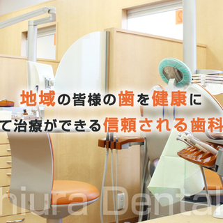 パワハラ・モラハラのあたりまえの 歯科業界に革命的な職場を提供したいの画像