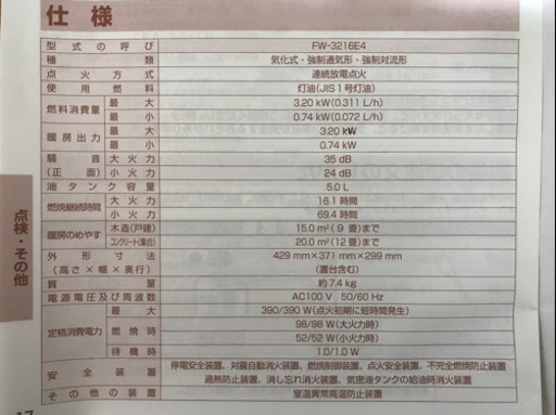 ダイニチブルーヒーター美品【取引完了】