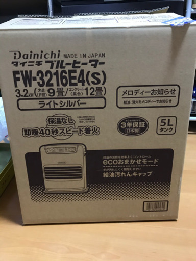 ダイニチブルーヒーター美品【取引完了】