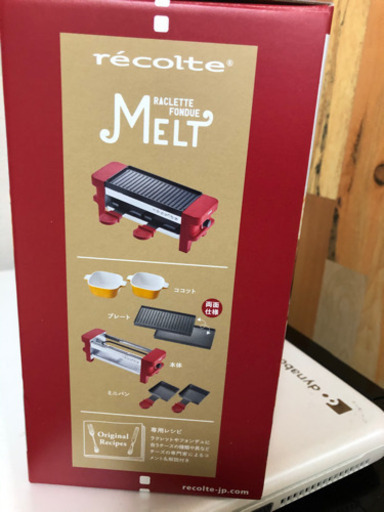 ラクレット\u0026フォンデュメーカー新品未開封、決まりました