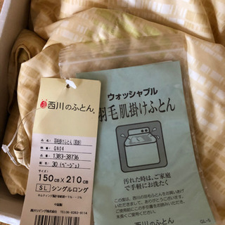 西川の羽毛肌掛け布団　お取引中の画像