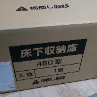 ★床下点検口用 収納庫 ★お値下げしました★の画像