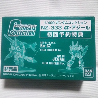 未開封品 非売品　1/400 ガンダムコレクション [NZ-33...