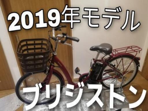-----商談中----使用期間3か月　2019モデル　ブリジストン　24インチ