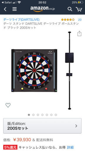 ※交渉中 ダーツ スタンド DARTSLIVE ダーツライブ ポールスタンド ブラック 200Sセット