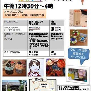 寺小屋にじいろワークショップ