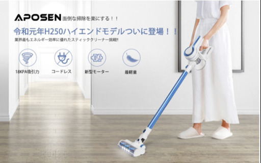 APOSEN 最高クラス　コードレス掃除機　ハンディクリーナー　充電式