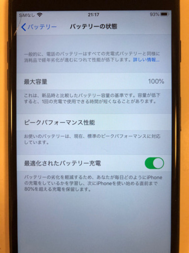iPhone 7 Plus Jet Black 256 GB au