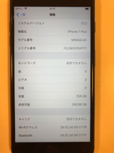 iPhone 7 Plus Jet Black 256 GB au