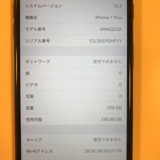 iPhone 7 Plus Jet Black 256 GB auの画像