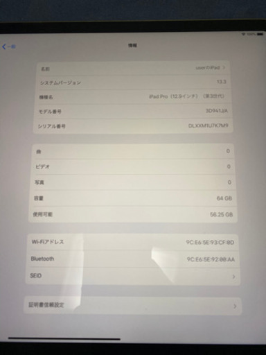 ipad pro 12.9 第三世代 64GB wifiモデルスペースグレイ