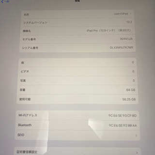 ipad pro 12.9 第三世代 64GB wifiモデルスペースグレイの画像