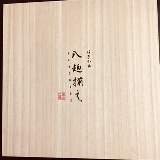 硝子小鉢 8セット木箱付※未使用の画像