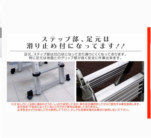 ※取引決定【美品】伸縮はしご5m コンパクト収納で省スペース！　