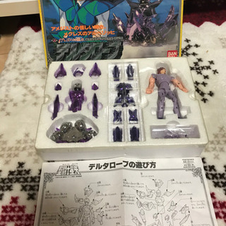 聖闘士星矢 デルタローブ Amazon.co.jp: 聖闘士星矢 メグレズの神闘衣