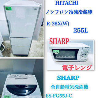 ??特大セール??東京23区内送料無料‼️生活必須家電3点セット❗️