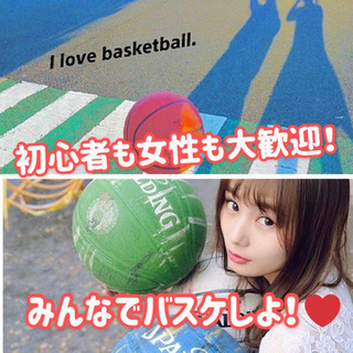 【🏀2/2開催🏀】初心者メインでわいわいバスケ💕☺️みんなで楽しもう🌸