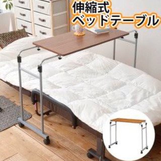 介護用ベッドテーブル