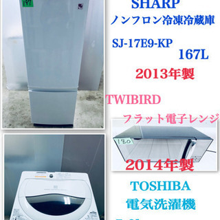 特大 家電の中古が安い！激安で譲ります・無料であげます(16ページ目 