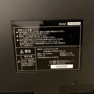 50型テレビと Blu-rayプレイヤーの画像