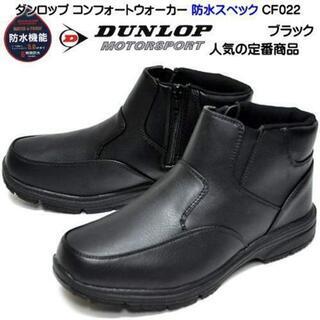 【1/25値下げ】冬用ビジネスシューズ スパイク付き