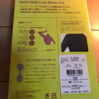リーボックイージートーン　コンプレッションシャツLとMありの画像