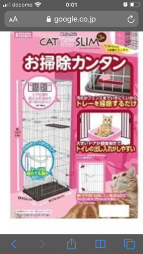 《取引中》キャットフレンドルーム　スリム　3段