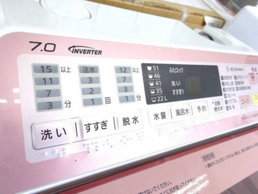 Panasonic 洗濯機7kg?人気インバーター?ピンク色?配送無料?当日配送‼️