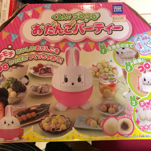 おだんごパーティー