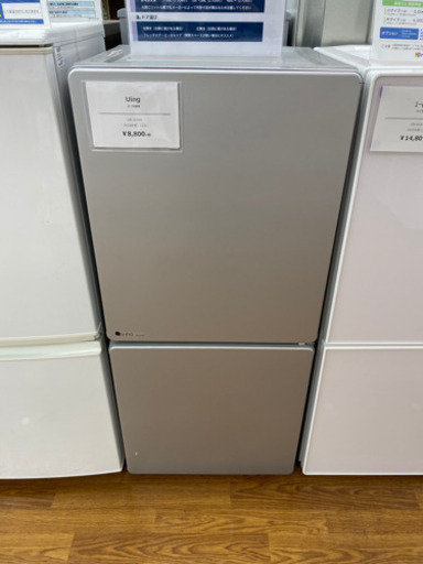 トレファク 南浦和店】激安！ユーイング 2ドア冷蔵庫