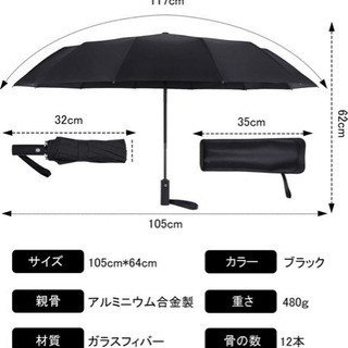 【新品未使用】折りたたみ傘 ワンタッチ自動開閉 軽量 頑丈な12本骨 撥水加工 超耐風 晴雨兼用 梅雨対策 男女通用 210T高強度グラスファイバー メンズ 収納ポーチ付き(ブラック)の画像
