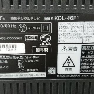 取引中 ジャンク ソニー BRAVIA 46インチ 2008年式 の画像