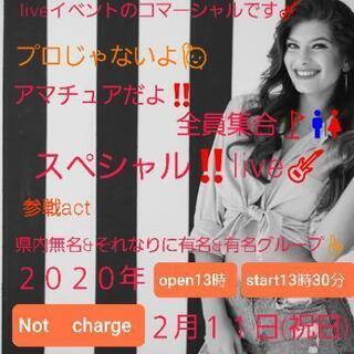 プロじゃないよアマチュアだよ全員集合スペシャル