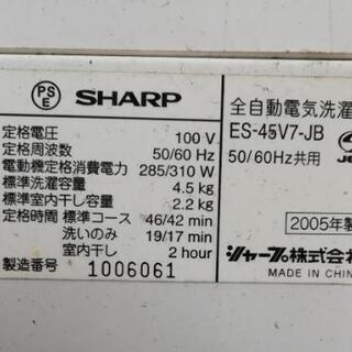 2005年版洗濯機の画像