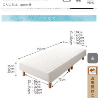 無印良品　シングルベッドの画像