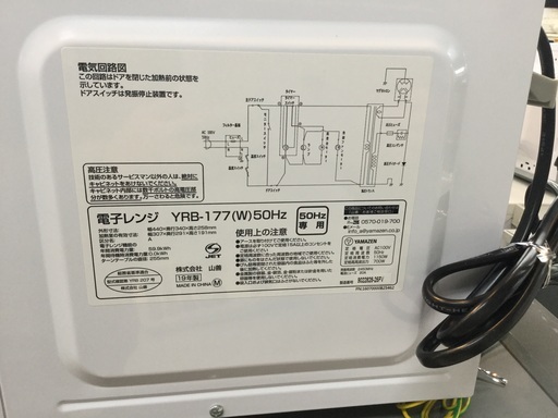 山善 電子レンジ 2019年製
