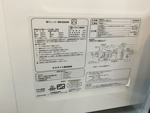 ダエウー 電子レンジ 2018年製