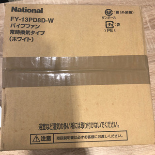 National パイプファンの画像
