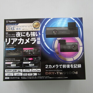 新品！未使用！ ユピテル DRY-TW9100d 前後カメラ 2カメラで前後を
