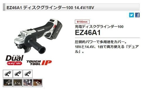 送料込み！新品！　パナソニック　充電式ディスクグラインダー　EZ46A1LJ2G　グレー　18V 5.0Ah