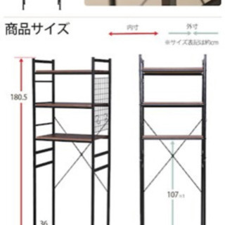 冷蔵庫ラック　ブラック※取りに来て頂ける方の画像