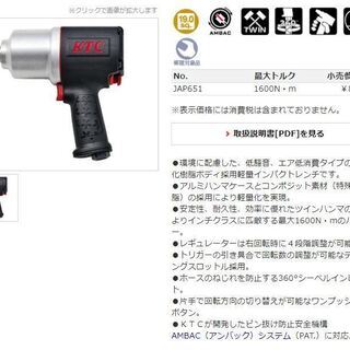  送料込み！新品!未使用！ KTC　ケーティシー　インパクトレンチ　コンポジットタイプ　 JAP651の画像
