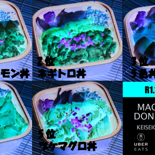 マグロ丼丸　京成大久保店 - グルメ