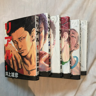 リアル　井上雄彦　1〜6巻