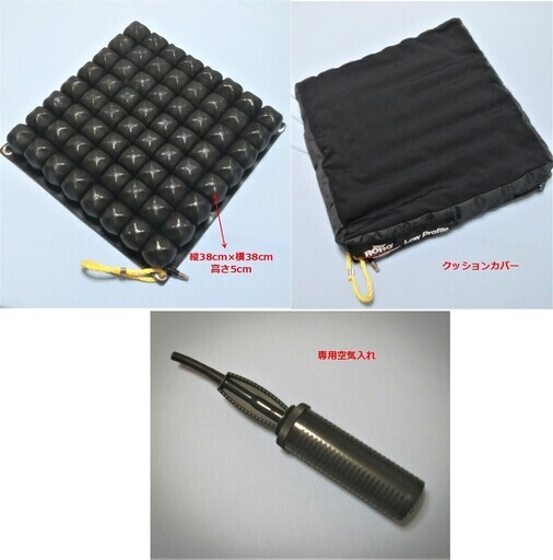 ★～車椅子用クッション（未使用品）ROHOクッション厚さ5cm（カバー付き）～★