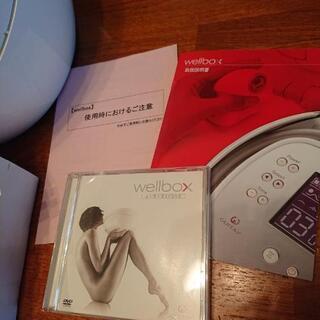 美品！wellbox ウェルボックス 家庭用エンダモロジー の画像