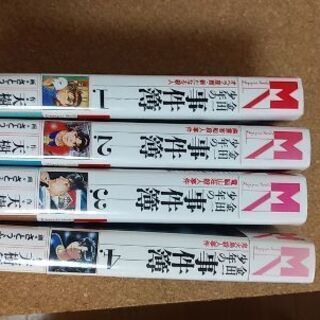 金田一少年の事件簿　小説1～4巻の画像