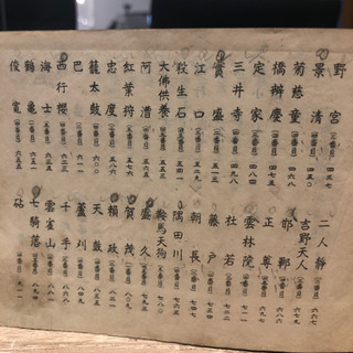 観世流謡曲百番集の画像