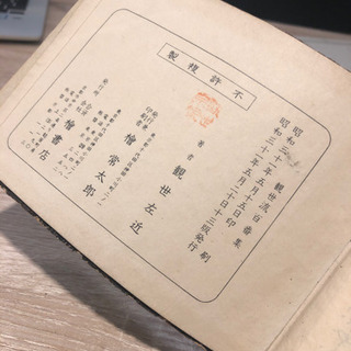 観世流謡曲百番集の画像