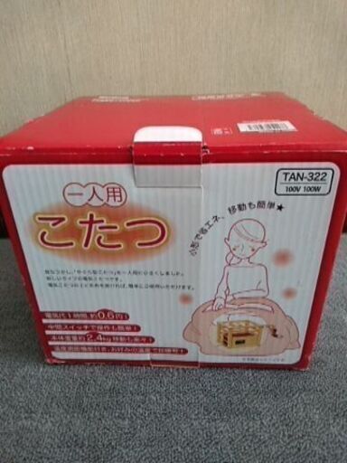 ★一人用こたつ　動作品